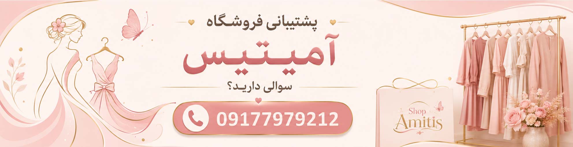 پشتیبانی